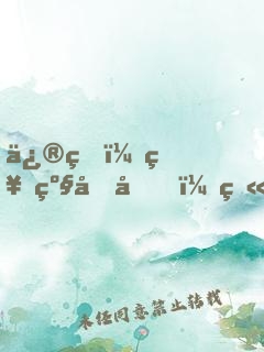 修真：神级净化，火鸦变金乌